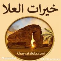 KHAYRATALULA